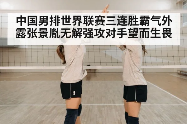volleyball team celebrating